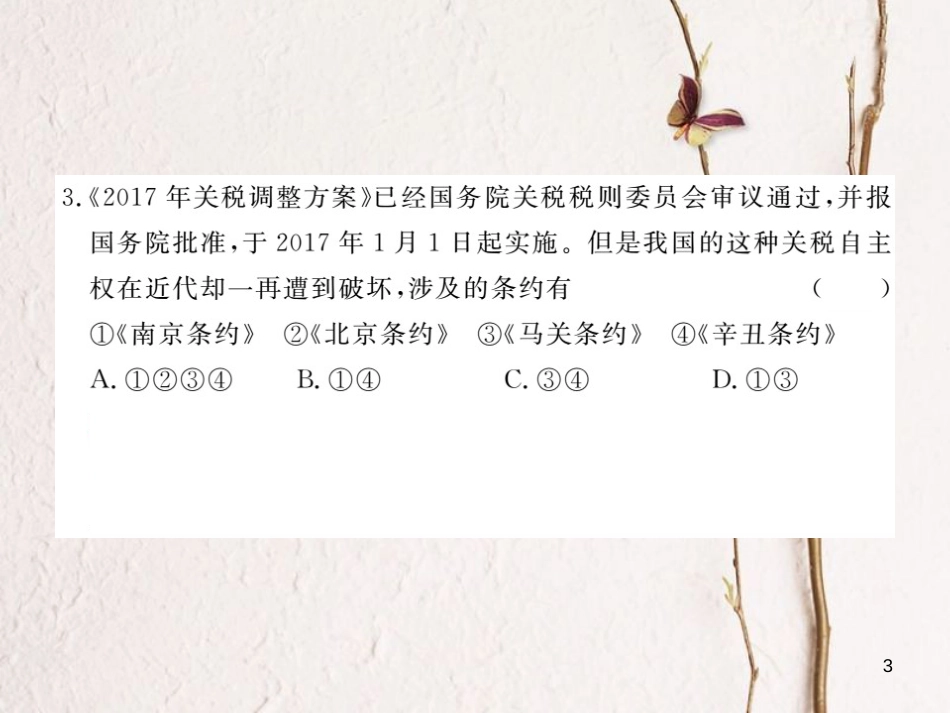 （安徽专版）九年级历史下册 模拟卷（三）课件 新人教版_第3页