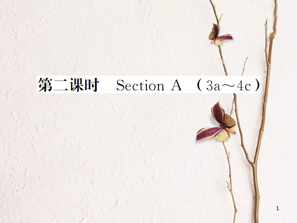 贵州省九年级英语全册 Unit 2 I think that mooncakes are delicious（第2课时）习题课件 （新版）人教新目标版_第1页