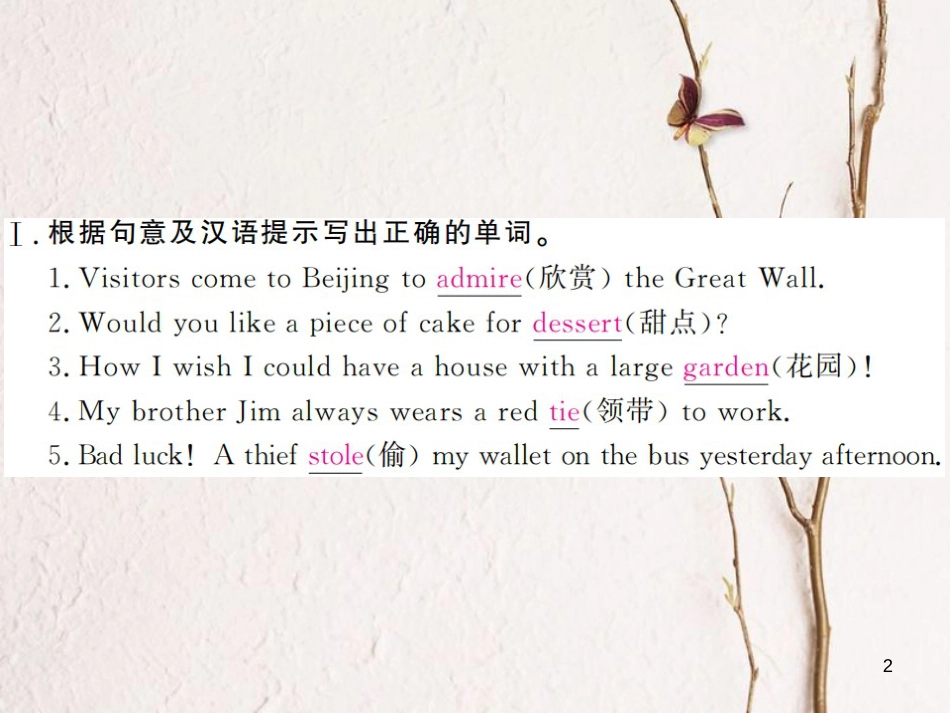 贵州省九年级英语全册 Unit 2 I think that mooncakes are delicious（第2课时）习题课件 （新版）人教新目标版_第2页