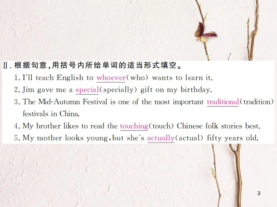 贵州省九年级英语全册 Unit 2 I think that mooncakes are delicious（第2课时）习题课件 （新版）人教新目标版_第3页