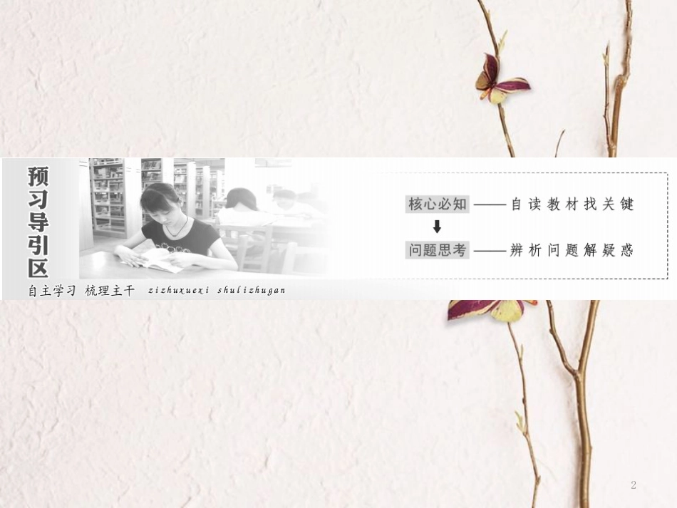 高中数学 第1章 统计 4 数据的数字特征课件 北师大版必修3_第2页