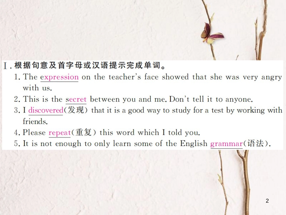贵州省九年级英语全册 Unit 1 How can we become good learners（第2课时）习题课件 （新版）人教新目标版_第2页