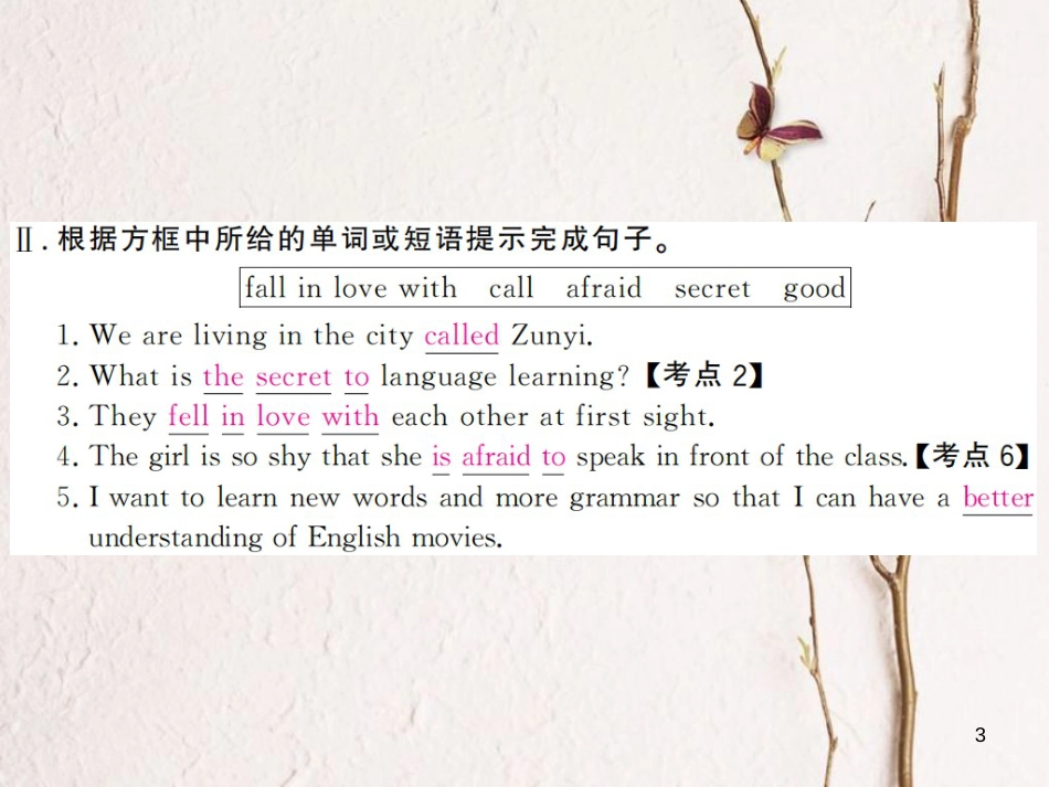 贵州省九年级英语全册 Unit 1 How can we become good learners（第2课时）习题课件 （新版）人教新目标版_第3页