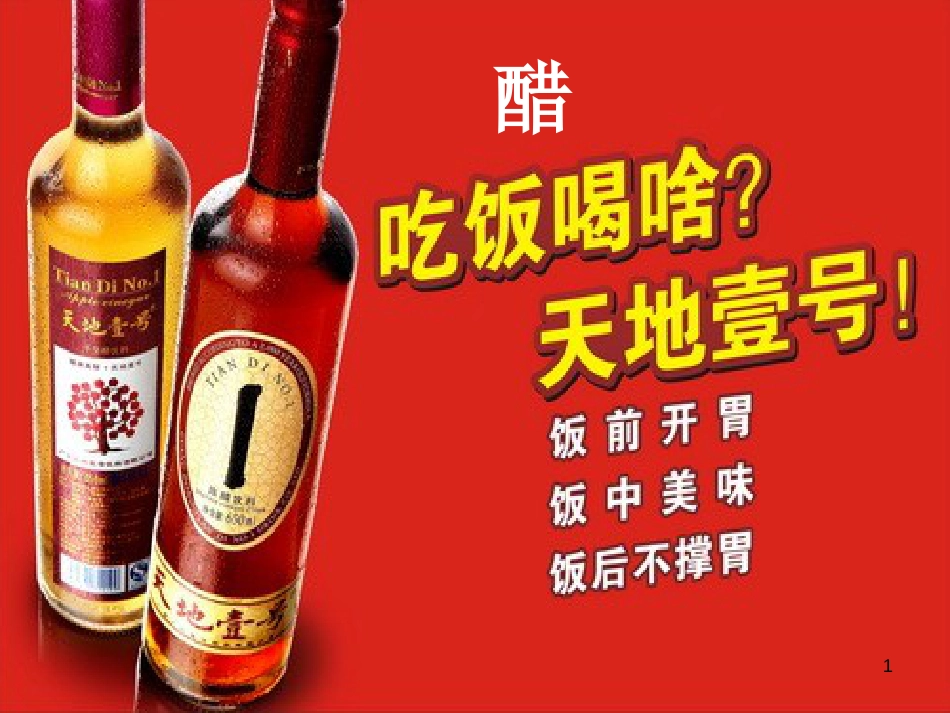 广东省深圳市龙华新区九年级化学下册 10.1 常见的酸和碱课件 （新版）新人教版_第1页