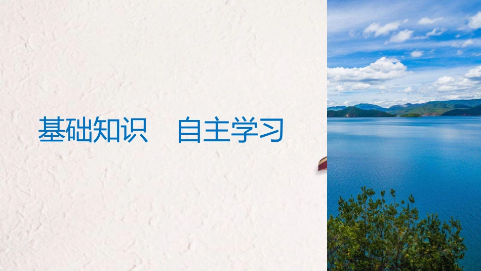 （全国通用）2019届高考数学大一轮复习 第十二章 概率、随机变量及其分布 12.3 几何概型课件_第3页