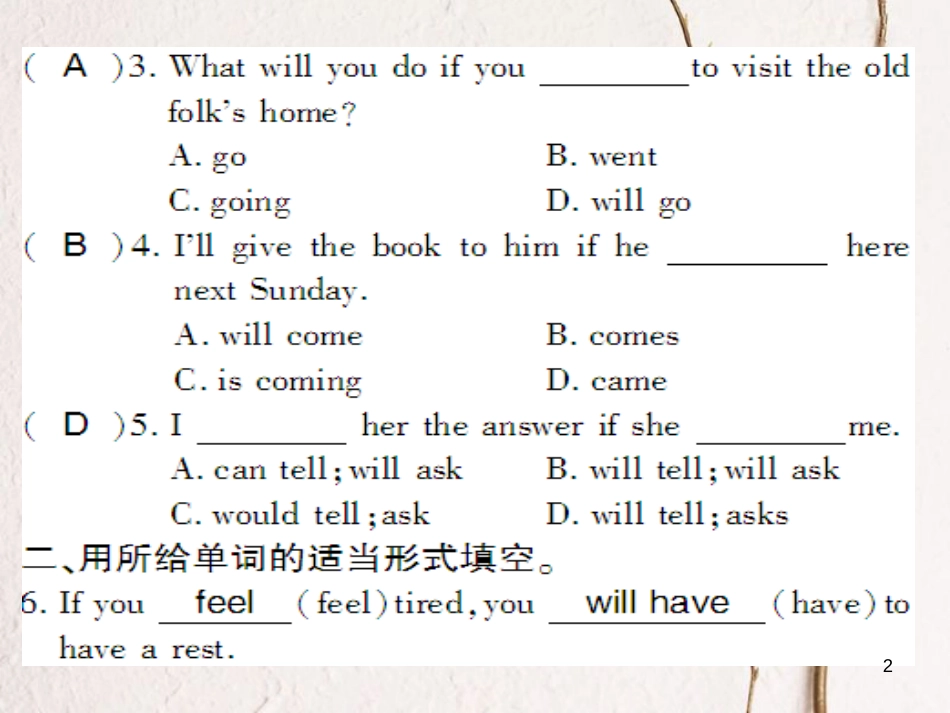 （通用版）八年级英语上册 Unit 10 If you go to the party  you’ll have a great time语法专练课件 （新版）人教新目标版_第2页
