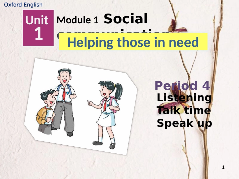 辽宁省法库县八年级英语下册 Unit 1 Helping those in need Listening and speaking课件 牛津深圳版_第1页