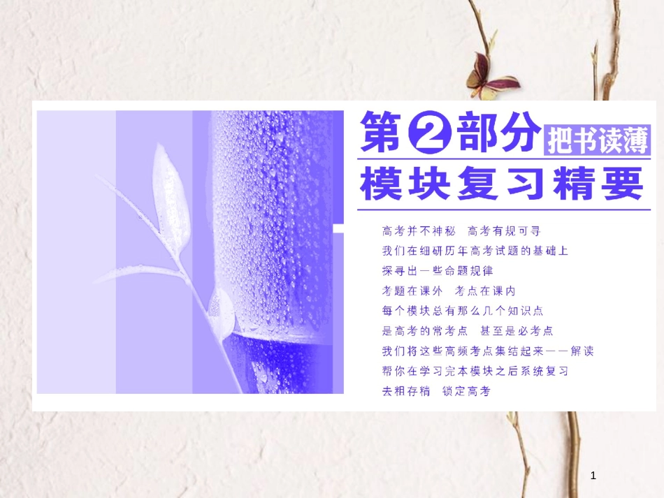 高中数学 复习课（一）导数及其应用课件 新人教A版选修2-2_第1页