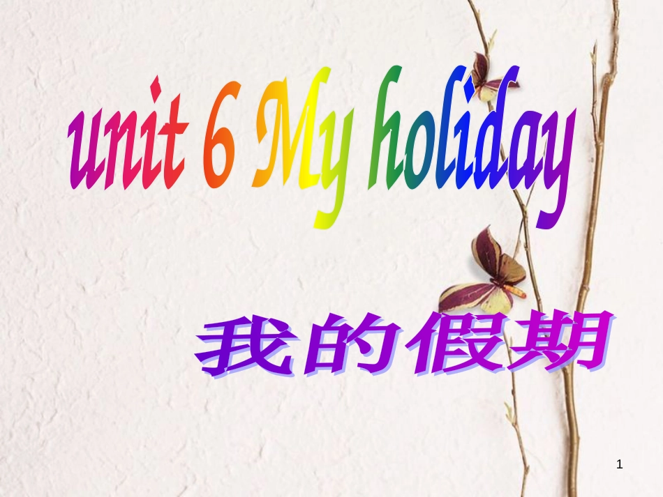 五年级英语下册 unit 6 my holiday partb课件 陕旅版_第1页