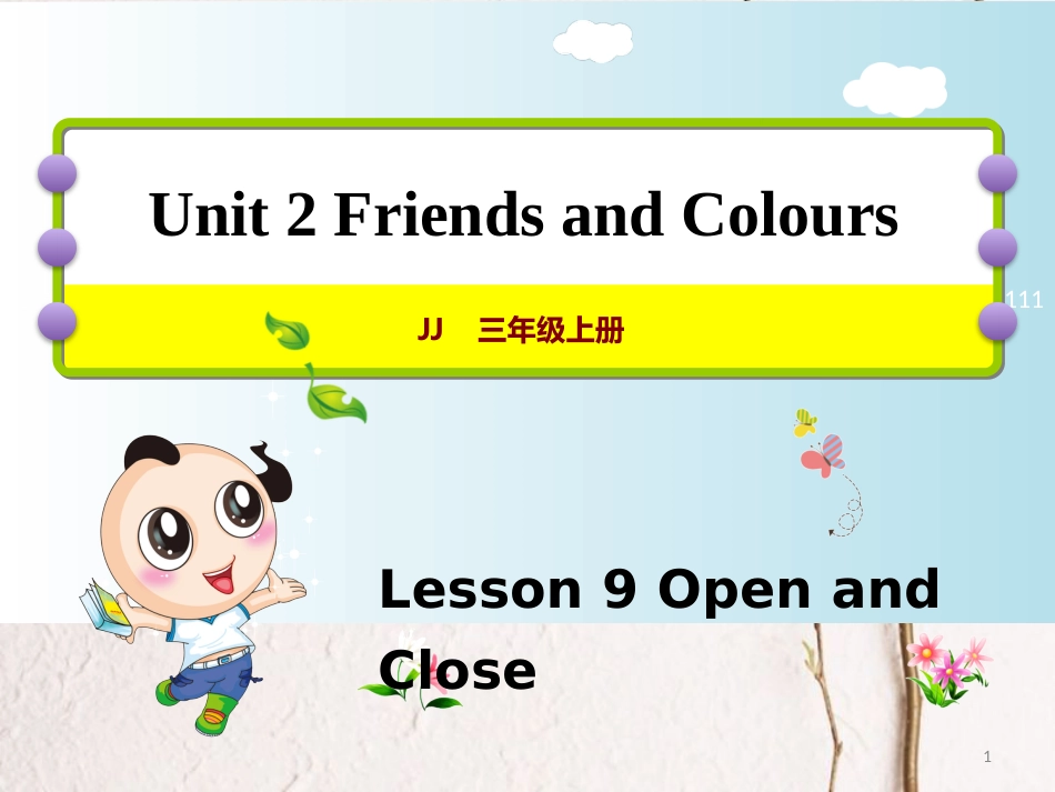 三年级英语上册 Unit 2 Friends and Colours Lesson 9 Open and Close课件 冀教版（三起）_第1页