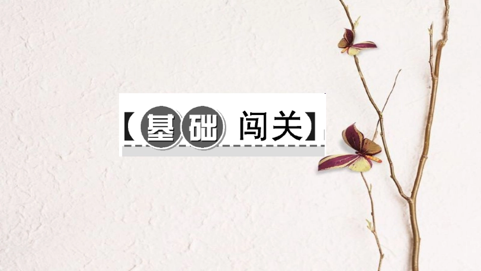 八年级英语下册 Unit 4 Why don't you talk to your parents基础知识复习小测课件 （新版）人教新目标版_第2页