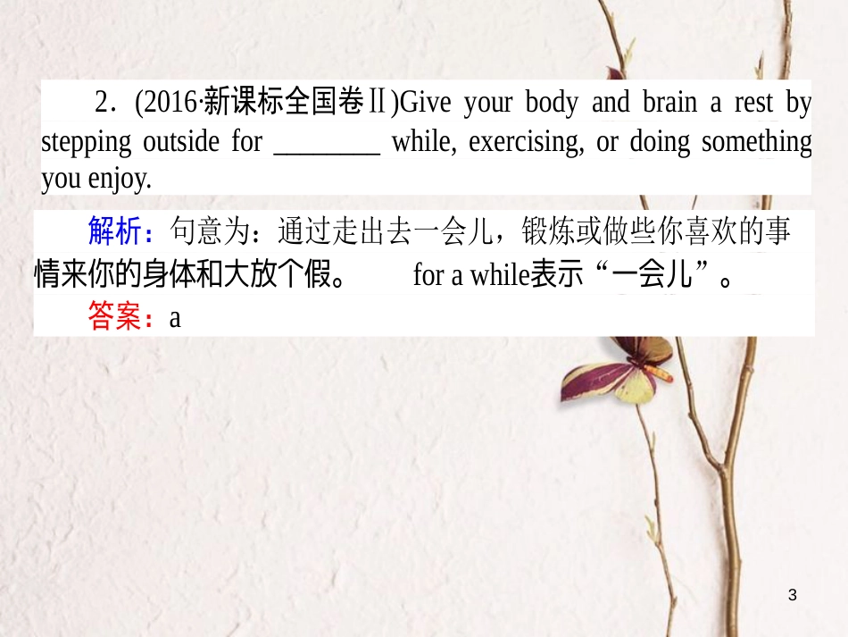 2019届高三英语一轮复习 第一讲 冠词、代词课件 新人教版_第3页
