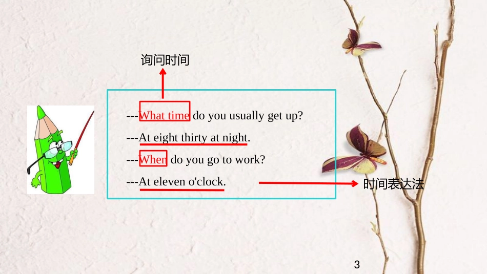 七年级英语下册 Unit 2 What time do you go to school Section A句法语法课件 （新版）人教新目标版_第3页
