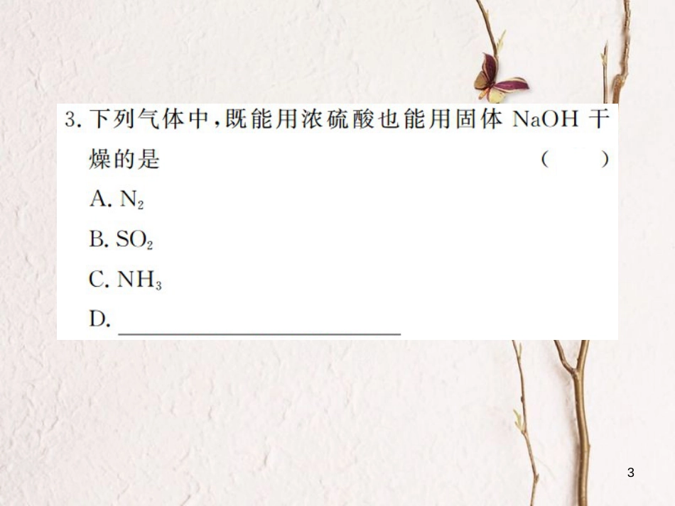 （江西专版）九年级化学下册 第10单元 酸和碱 实验活动6 酸、碱的化学性质课件 （新版）新人教版_第3页