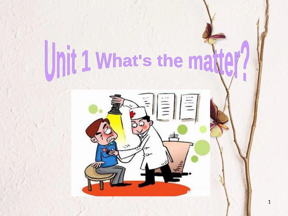 重庆市沙坪坝区虎溪镇八年级英语下册 Unit 1 What’s the matter Section B 2课件 （新版）人教新目标版_第1页