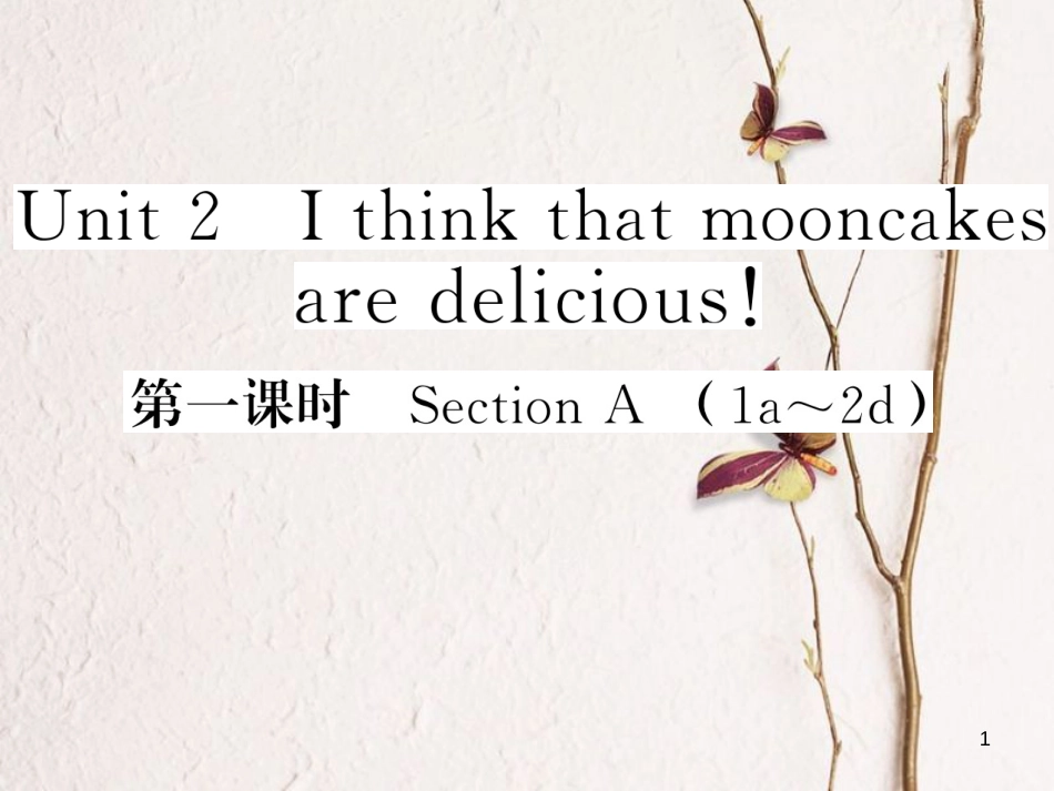 贵州省九年级英语全册 Unit 2 I think that mooncakes are delicious（第1课时）习题课件 （新版）人教新目标版_第1页