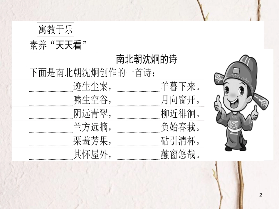 2019届高三语文一轮复习 专题十三 实用类文本阅读 新闻 13.2 新闻鉴赏和探究题的4种题型课件_第2页