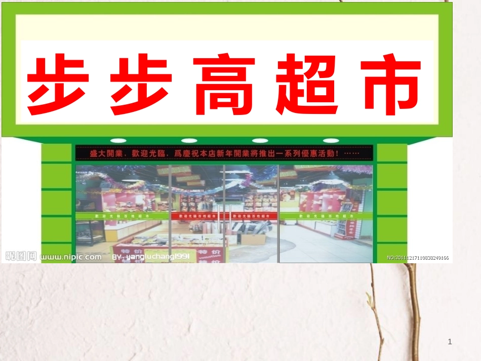 一年级数学上册 第三单元 分一分课件1 苏教版_第1页