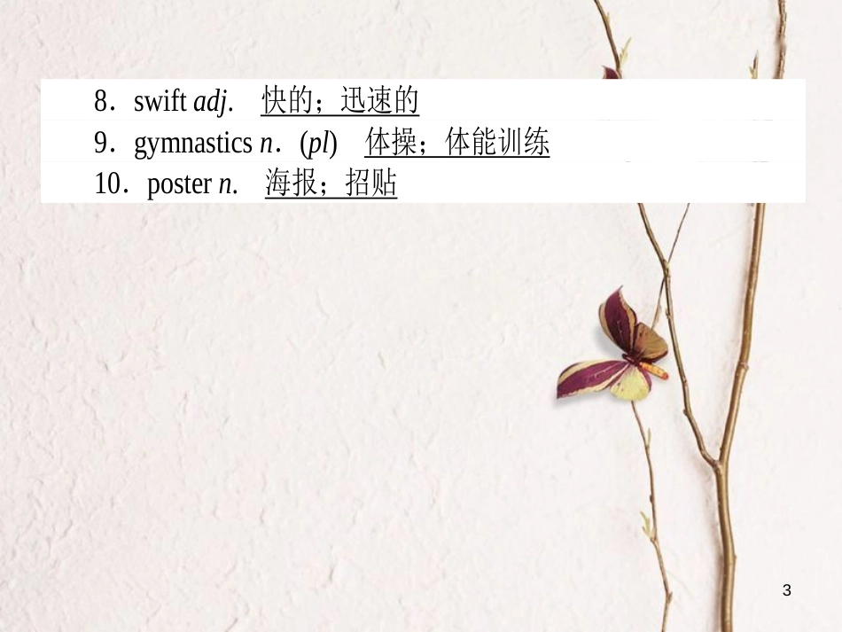 2019届高三英语一轮复习 Unit 2 The Olympic Games课件 新人教版必修2_第3页