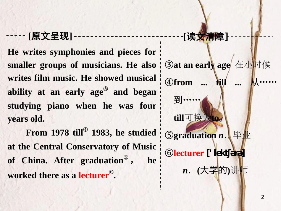 高中英语 Module 3 MusicSection Ⅳ Other Parts of the Module课件 外研版必修2_第2页