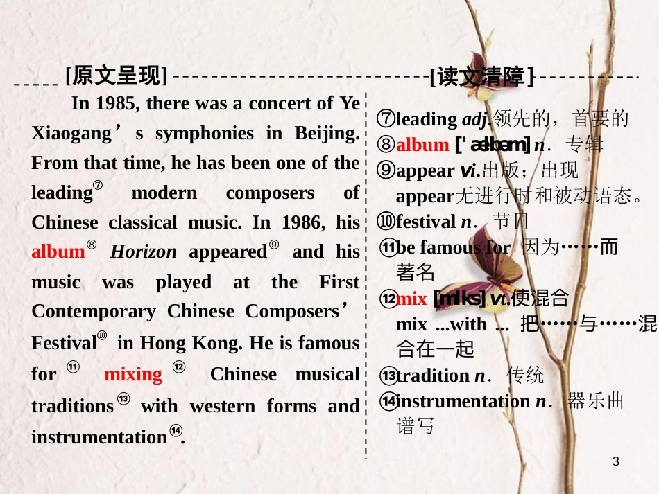 高中英语 Module 3 MusicSection Ⅳ Other Parts of the Module课件 外研版必修2_第3页