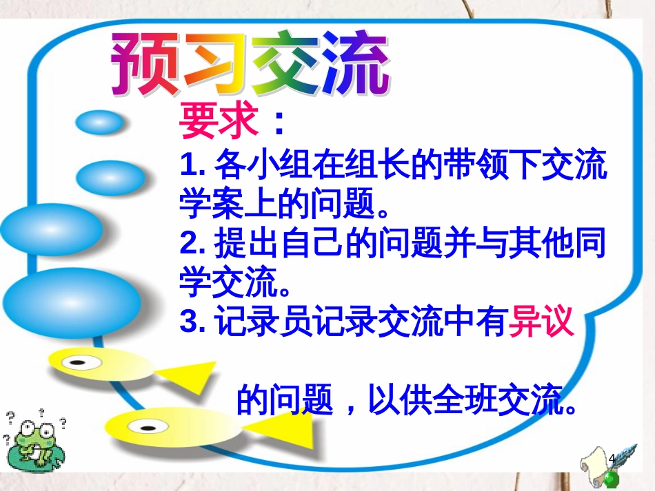 吉林省通化市中考数学复习 公式法因式分解（一）平方差公式课件 （新版）新人教版_第3页