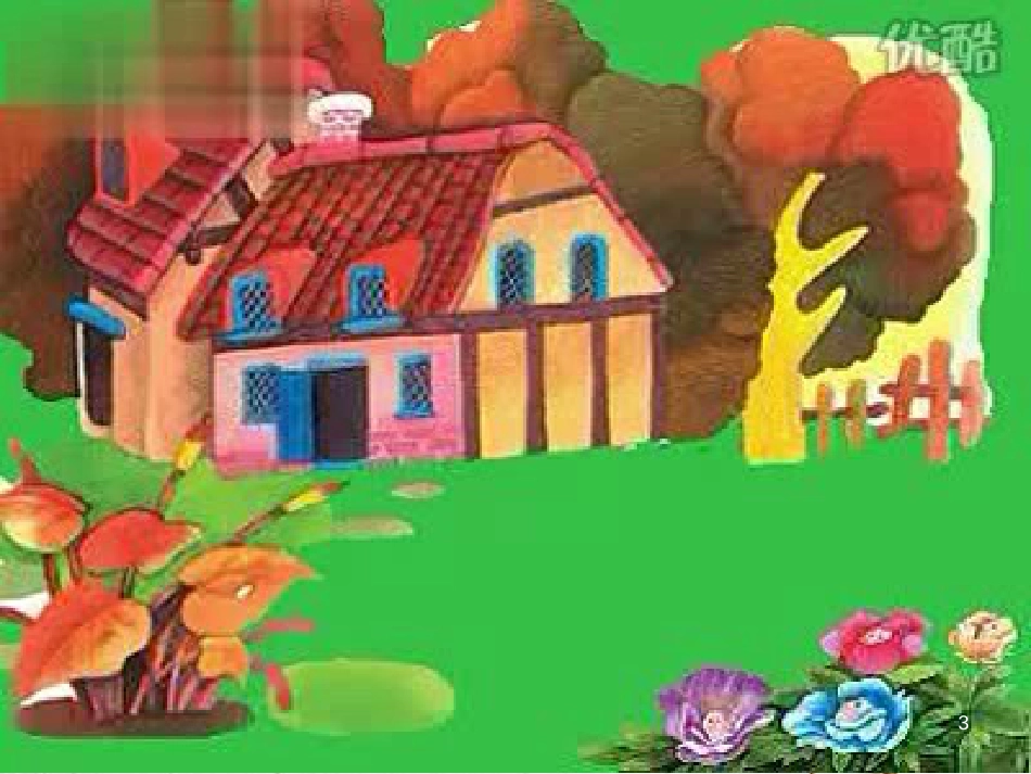 二年级音乐上册 第五单元 三只小猪课件2 苏少版_第3页