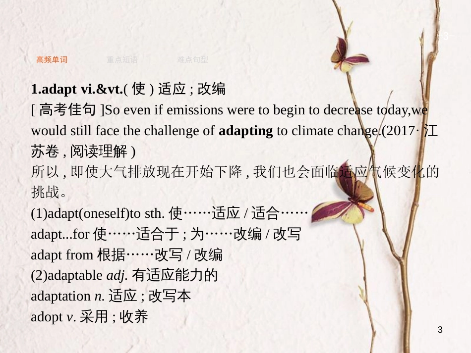 2019高三英语一轮复习 模块六 Unit 2 What is happiness to you课件 牛津译林版_第3页