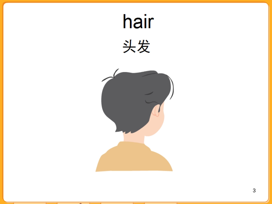 二年级英语上册 Unit 6 My hair is short课件2 牛津上海版_第3页