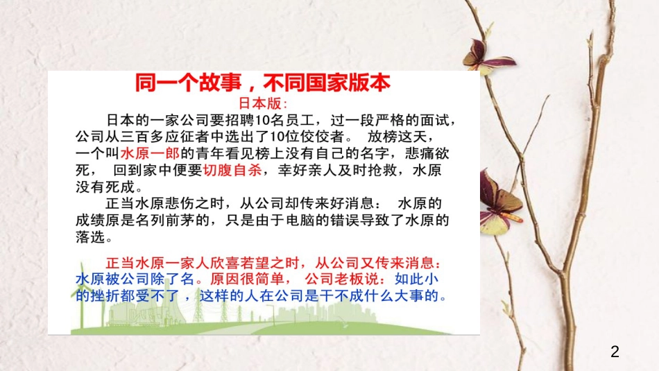 高中政治 2.1感受文化影响课件 新人教版必修3_第2页