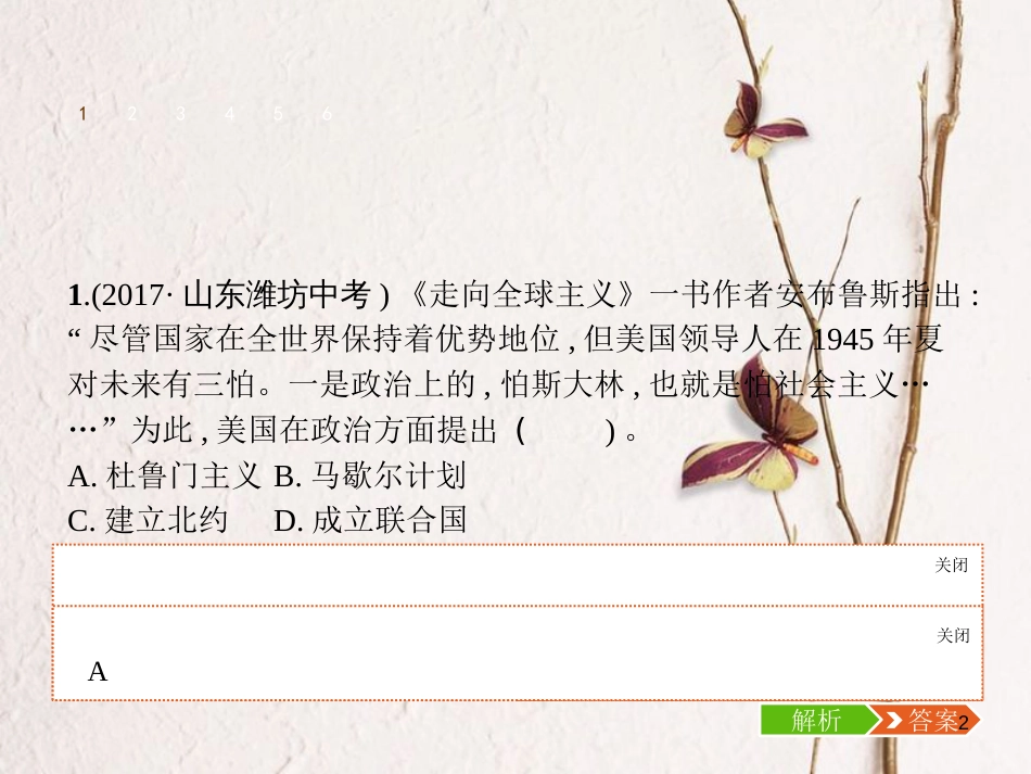 （福建专版）九年级历史下册 第三单元 两极下的竞争中考体验课件 北师大版_第2页