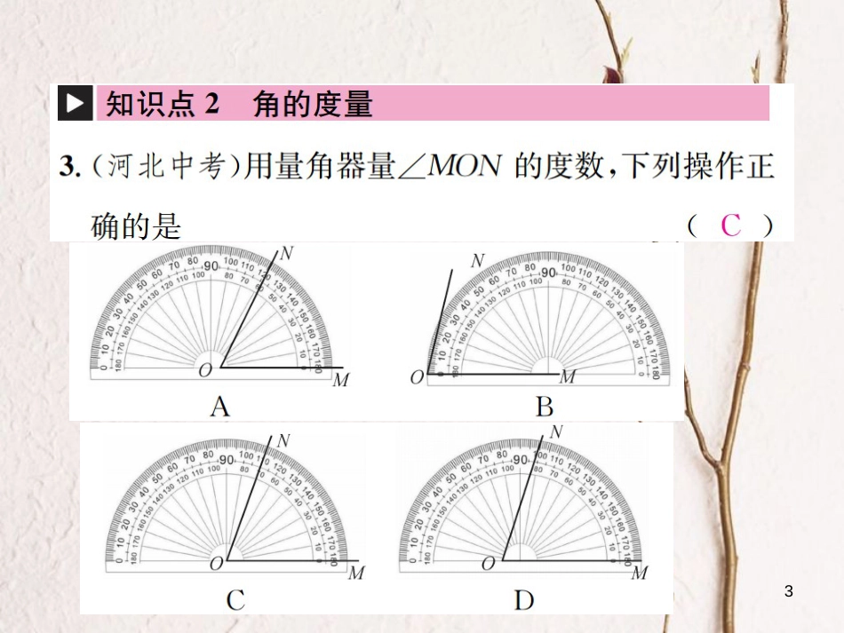 七年级数学上册 6.5 角与角的度量习题课件 （新版）浙教版_第3页