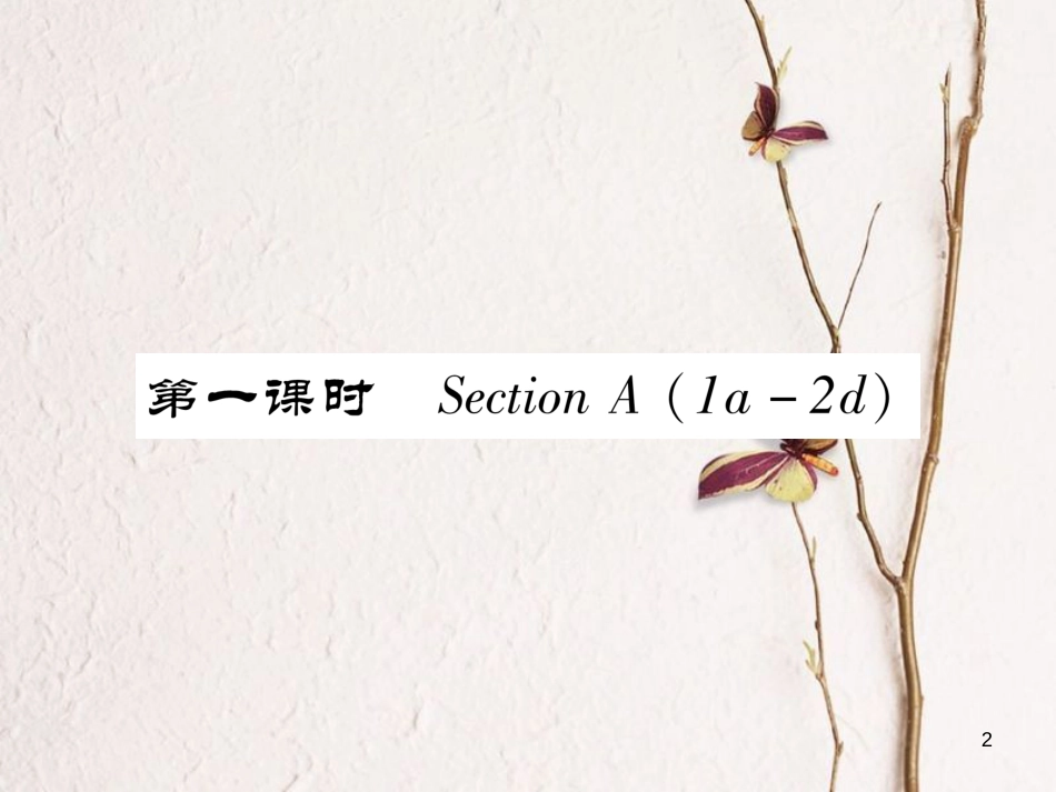 （安徽专版）七年级英语下册 Unit 10 I'd like some noodles（第1课时）Section A（1a-2d）习题课件 （新版）人教新目标版_第2页