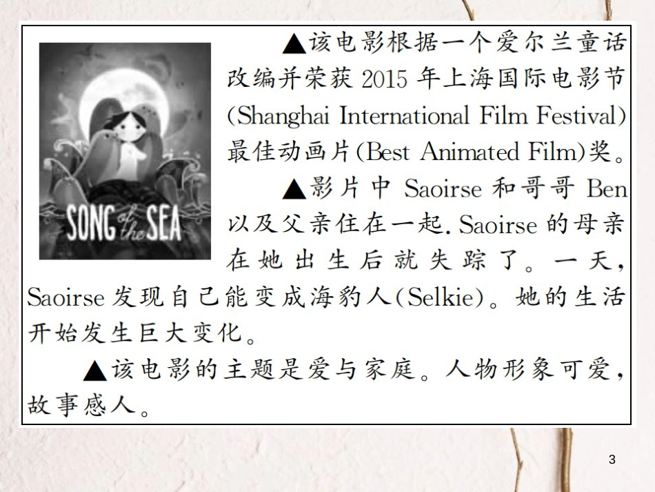 贵州省九年级英语全册 Unit 9 I like music that I can dance to（第6课时）习题课件 （新版）人教新目标版_第3页