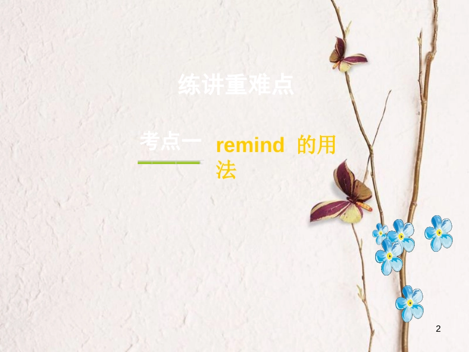 云南省中考英语复习 第一部分 教材知识研究 八下 Units 5-6课件_第2页