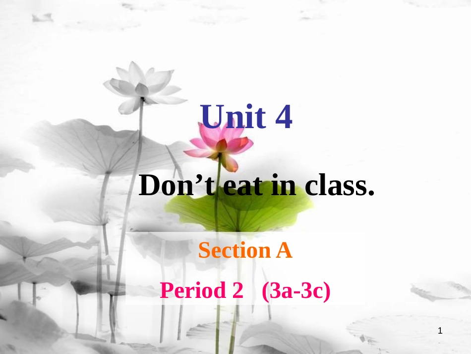 七年级英语下册 Unit 4 Don’t eat in class Section A Period 2（3a-3c）课件 （新版）人教新目标版_第1页