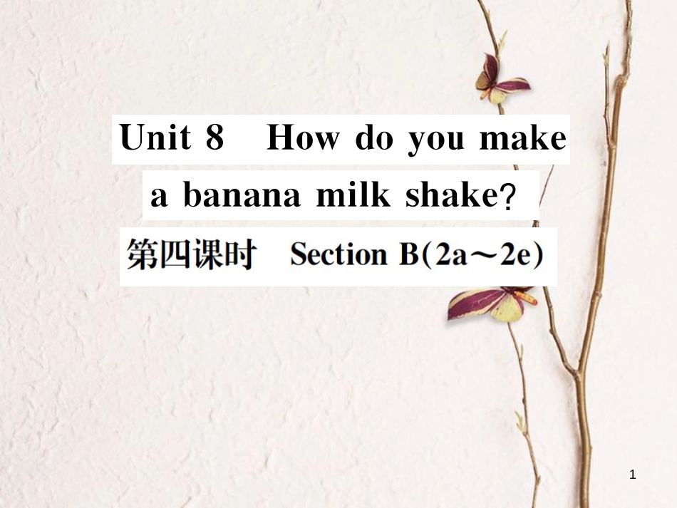 八年级英语上册 Unit 8 How do you make a banana milk shake（第4课时）习题课件 （新版）人教新目标版_第1页