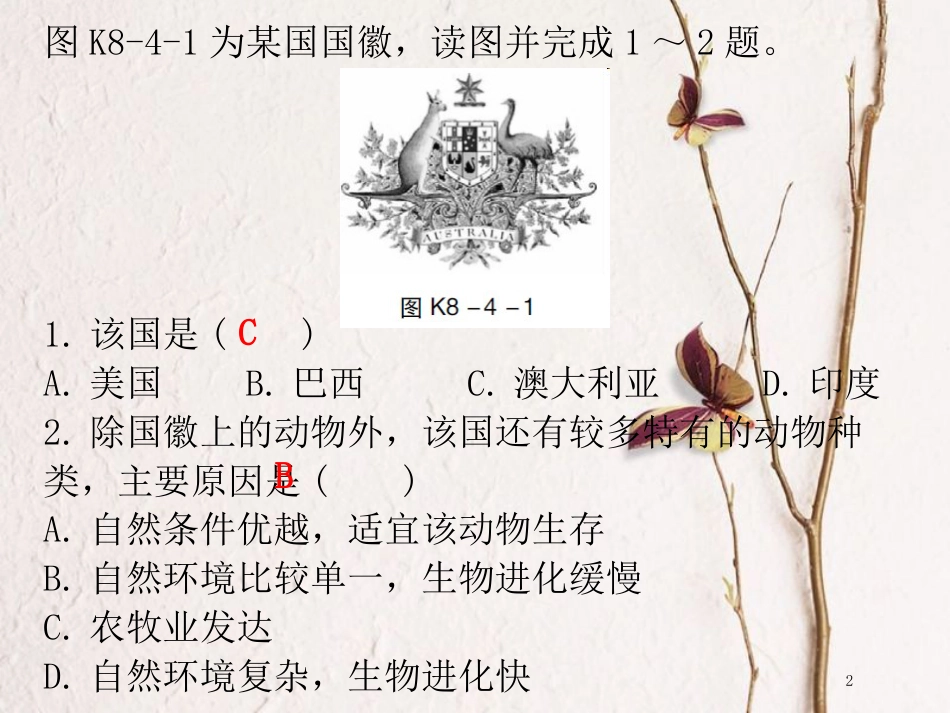 （广东专版）七年级地理下册 第八章 第四节 澳大利亚课堂十分钟课件 （新版）新人教版_第2页