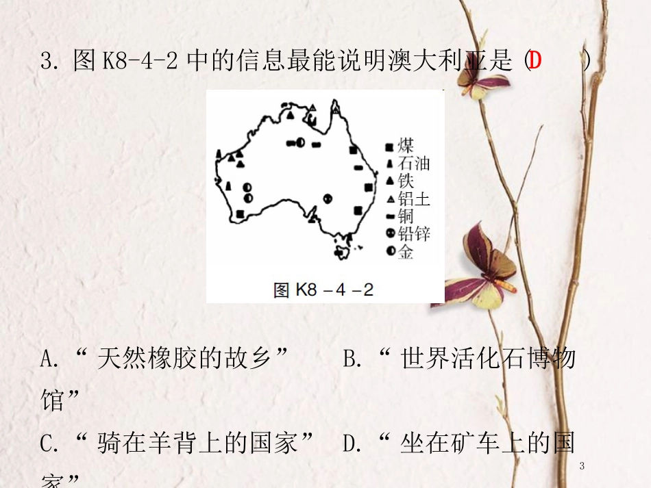 （广东专版）七年级地理下册 第八章 第四节 澳大利亚课堂十分钟课件 （新版）新人教版_第3页