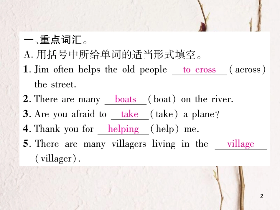 （安徽专版）七年级英语下册 Unit 3 How do you get to school基础知识梳理习题课件 （新版）人教新目标版_第2页