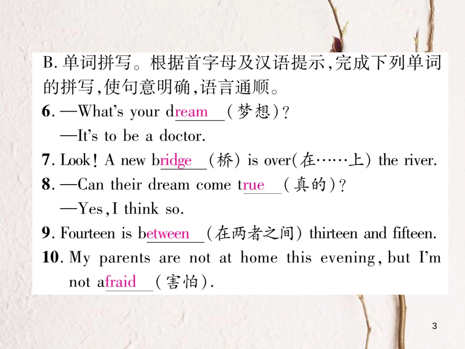 （安徽专版）七年级英语下册 Unit 3 How do you get to school基础知识梳理习题课件 （新版）人教新目标版_第3页