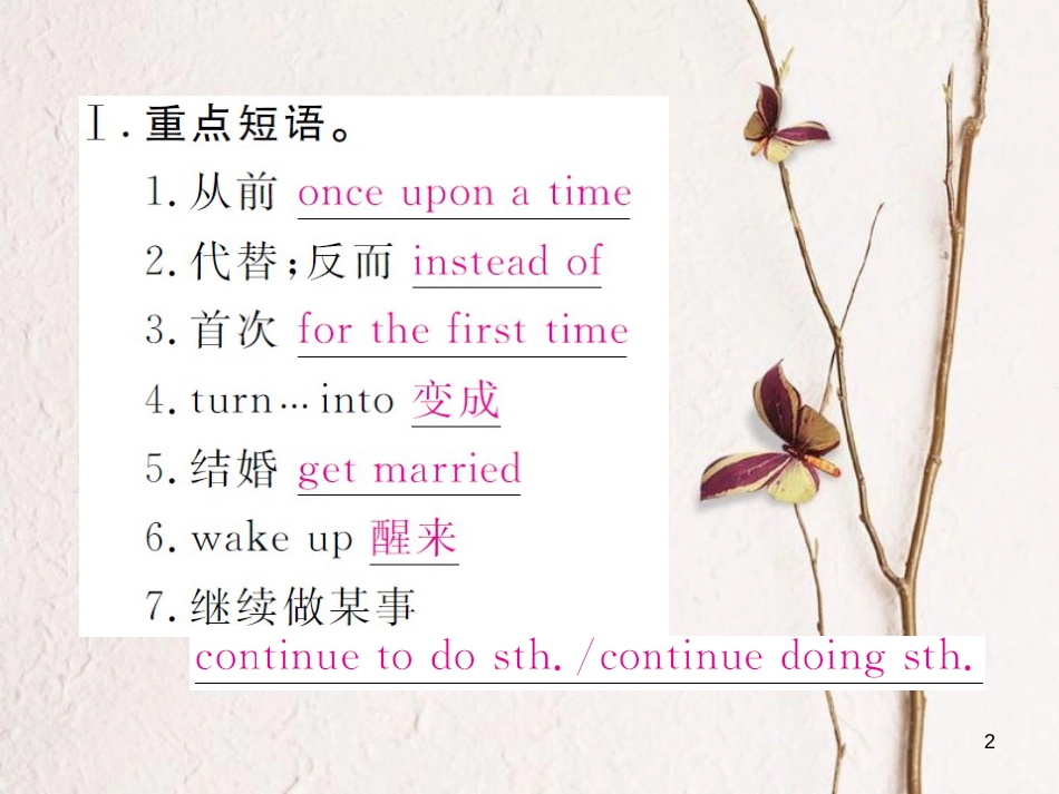 （贵州专版）八年级英语下册 Unit 6 An old man tried to move the mountains复习归纳作业课件 （新版）人教新目标版_第2页