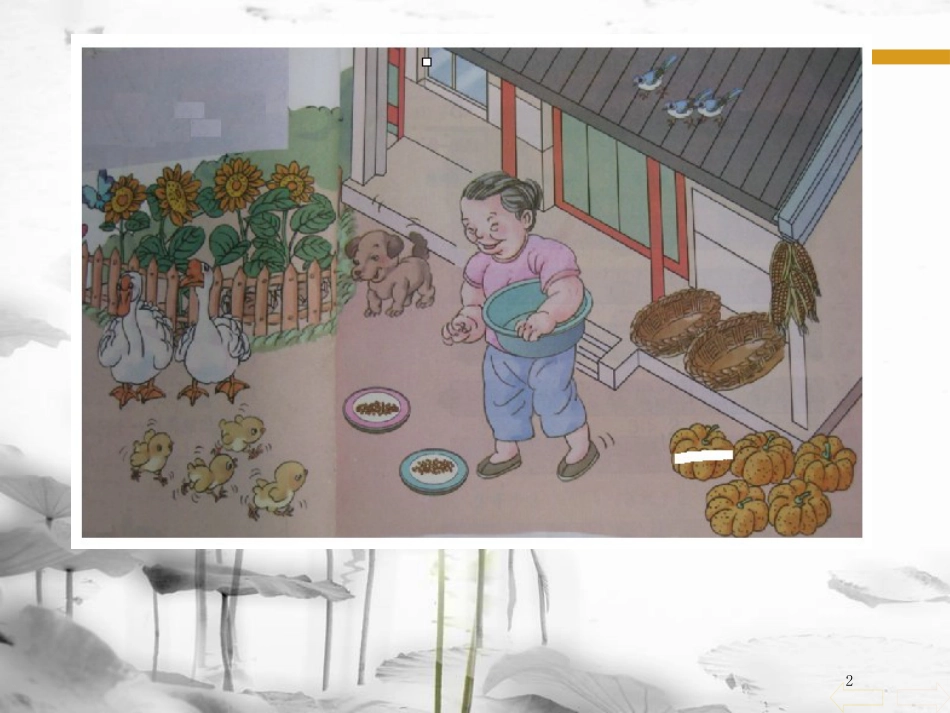 一年级数学上册 第3单元 1-5的认识教学课件（新）新人教版[共10页]_第2页