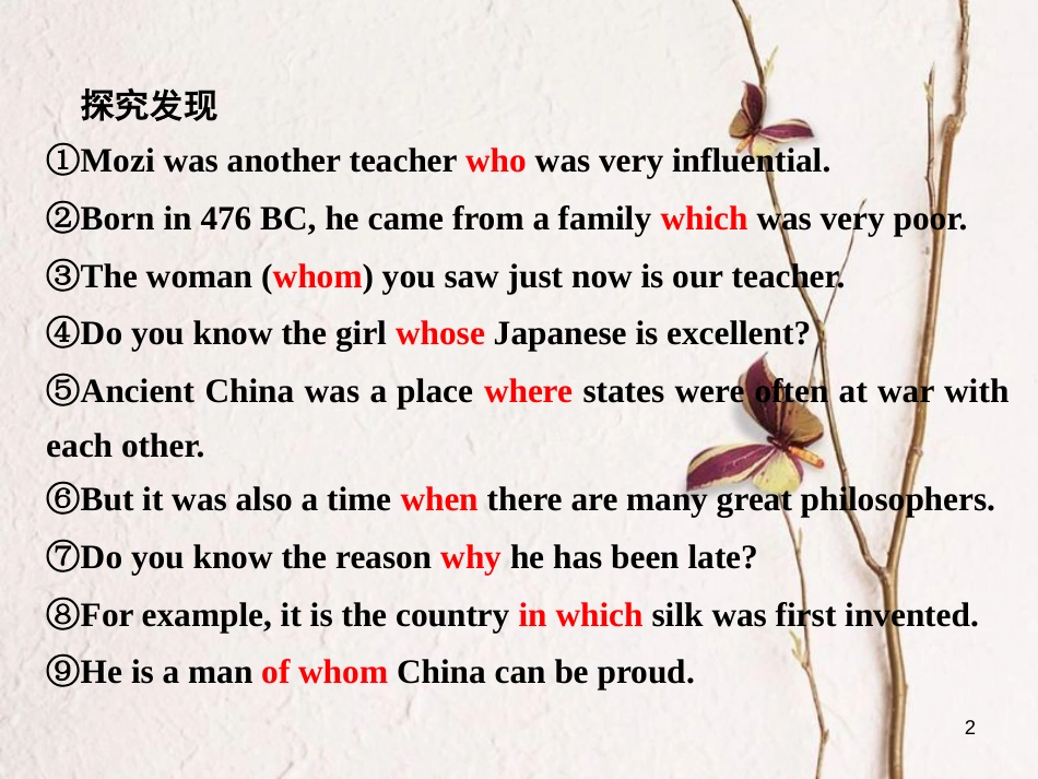 高中英语 Module 5 Great People and Great Inventions of Ancient China Section Ⅲ Grammar 限制性定语从句课件 外研版必修3_第2页