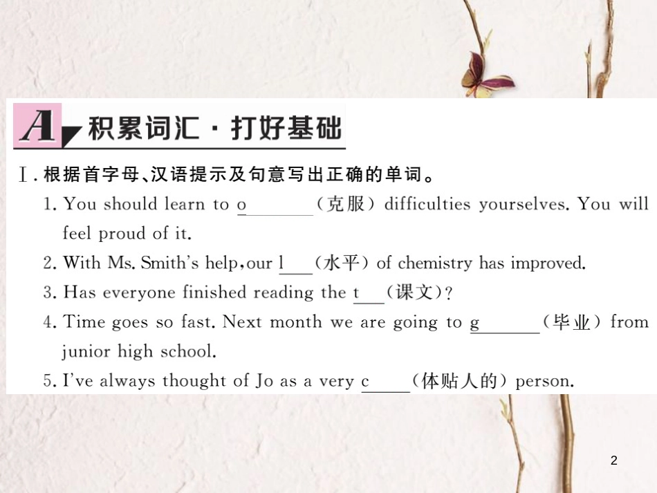 （安徽专版）九年级英语全册 Unit 14 I remember meeting all of you in Grade 7（第2课时）习题课件 （新版）人教新目标版_第2页
