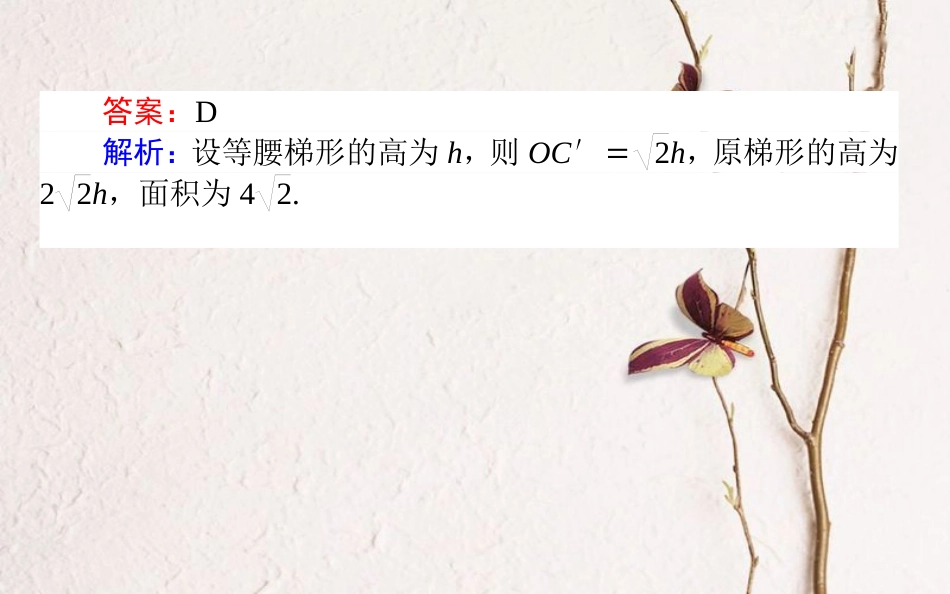 （全国通用）2019版高考数学 全程训练计划 月月考三课件 理_第3页