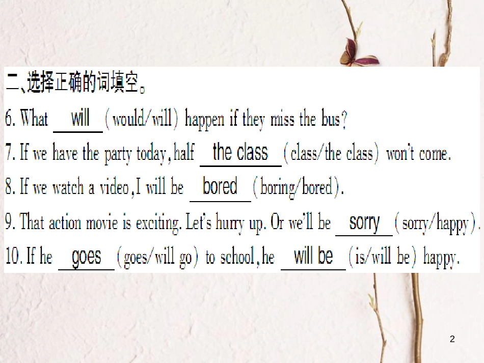 （通用版）八年级英语上册 Unit 10 If you go to the party  you’ll have a great time（第1课时）习题课件 （新版）人教新目标版_第2页