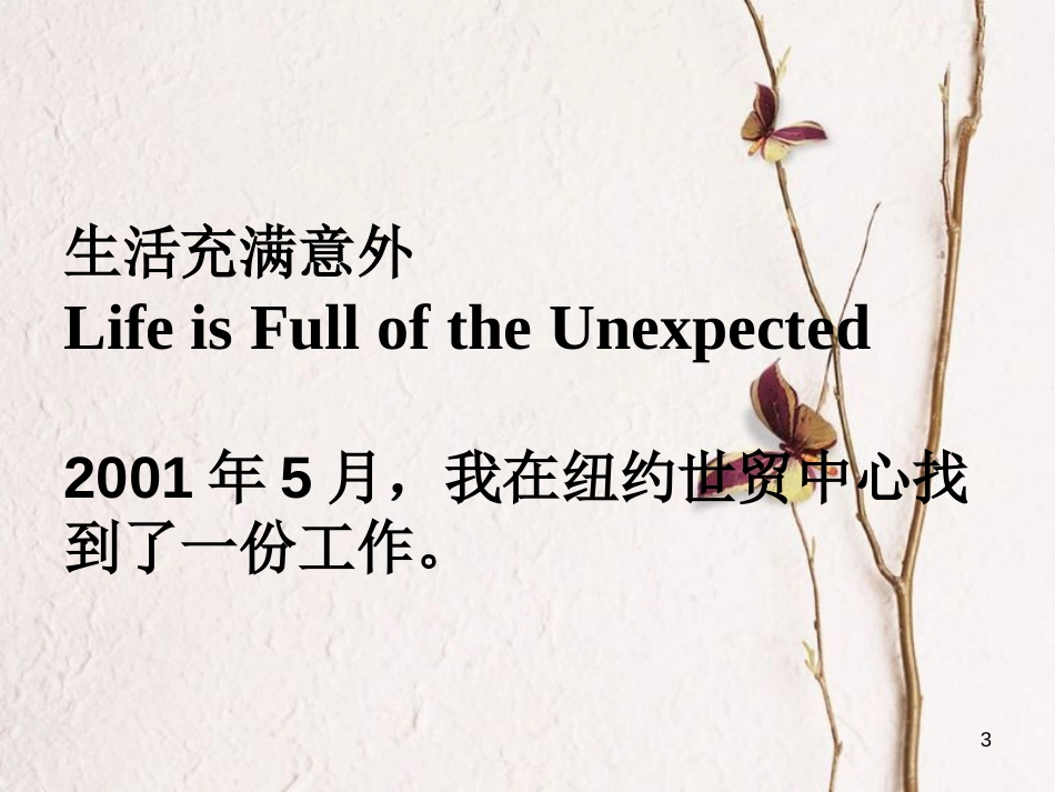 九年级英语全册 口译精练 Unit 12 Life is full of the unexpected(2)课件 （新版）人教新目标版_第3页