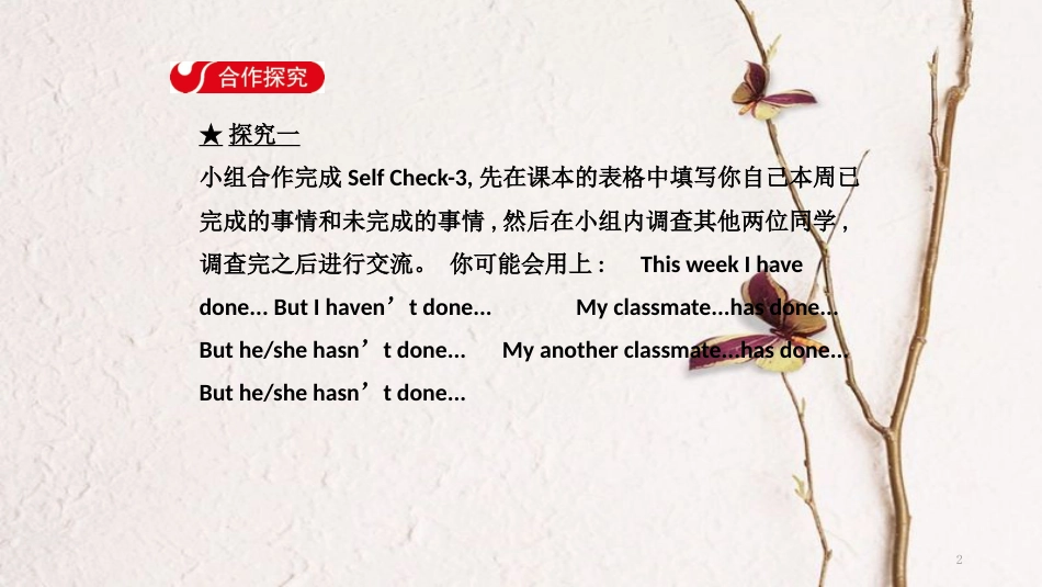 八年级英语下册 Unit 8 Have you read Treasure Island yet Section B（3a-Self Check）导学课件 （新版）人教新目标版_第2页