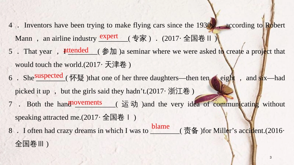 （全国版）2019版高考英语一轮复习 第一部分 Unit 1 Great scientists课件 新人教版必修5_第3页